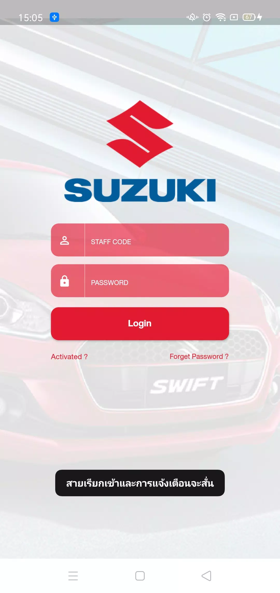 Suzuki Care Screenshot 1
