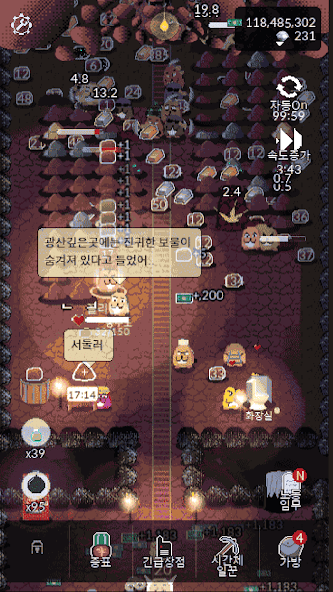 Underground Station Screenshot 3