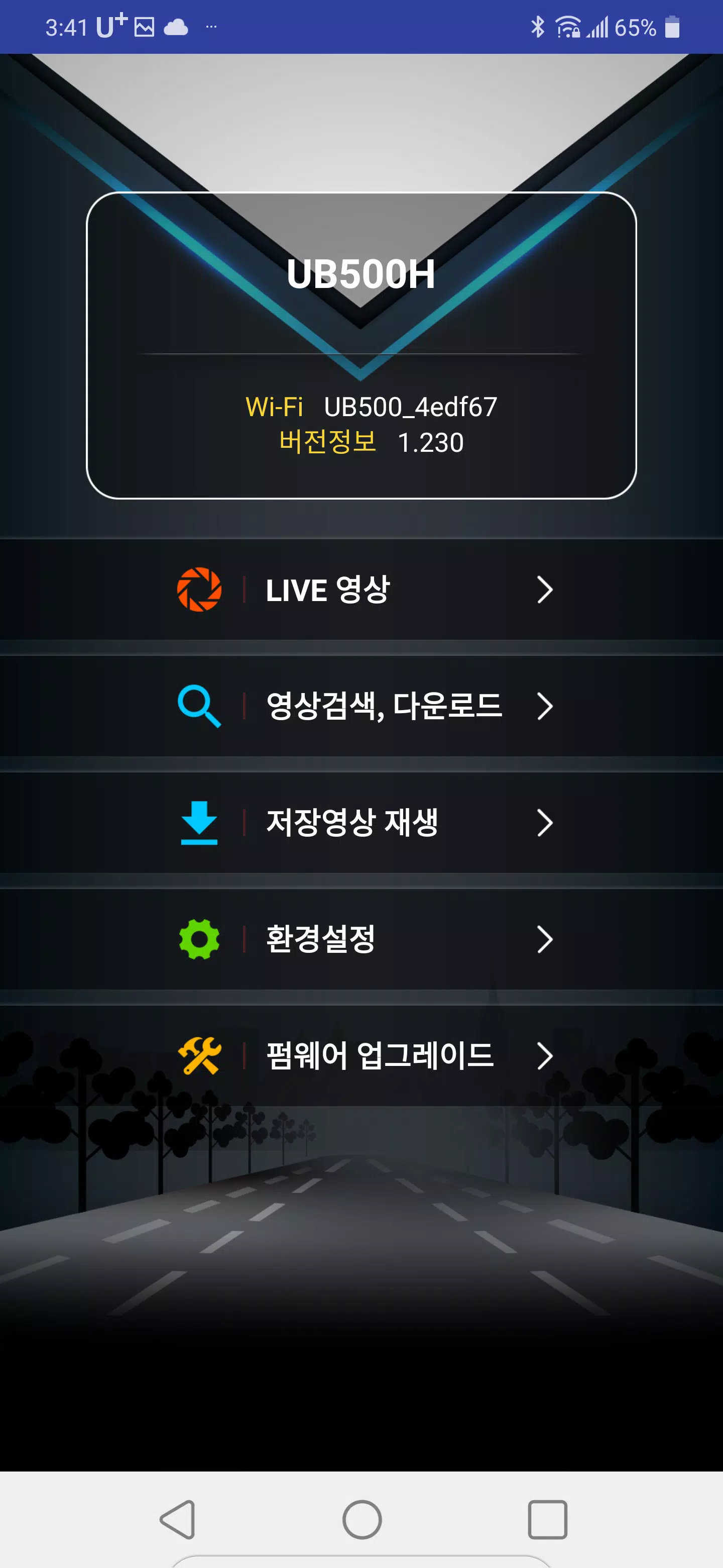 UB500DVR Screenshot 1