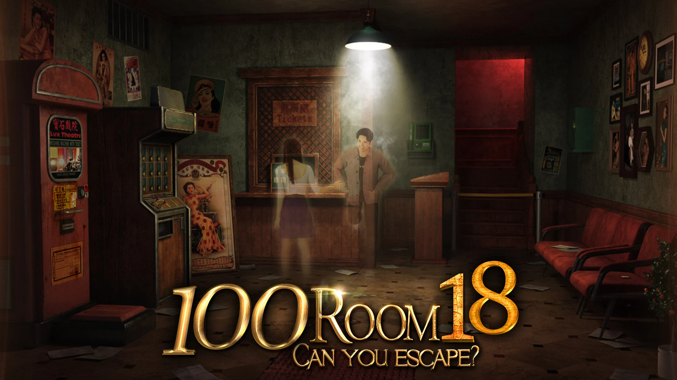 Can you escape the 100 room 18 Screenshot 2