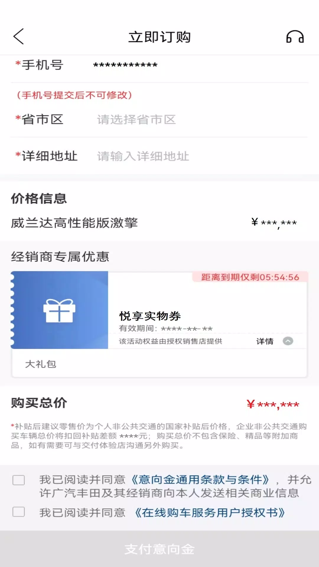 广汽丰田丰云行 Screenshot 4