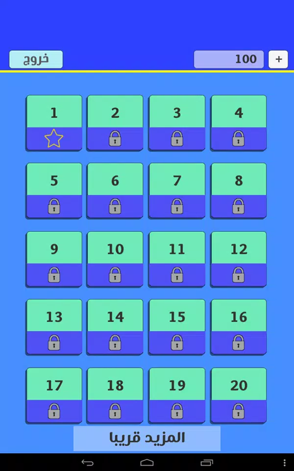 وصلة مشاهير Screenshot 6