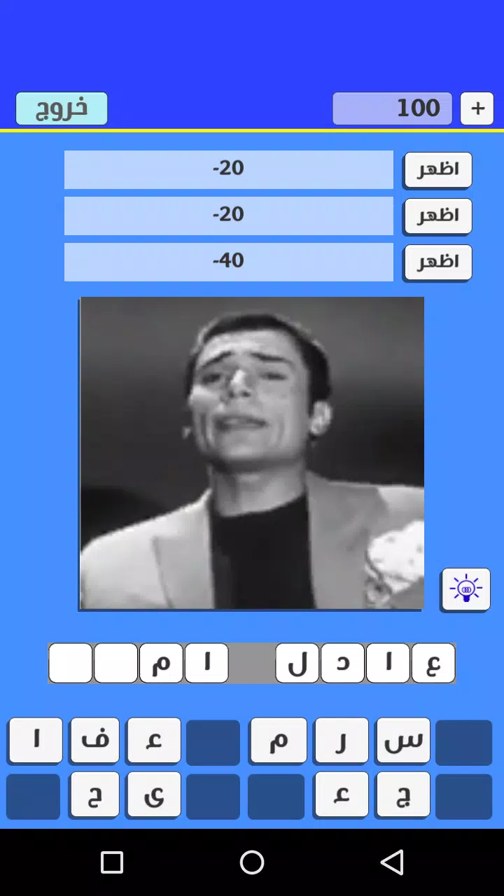 وصلة مشاهير Screenshot 3