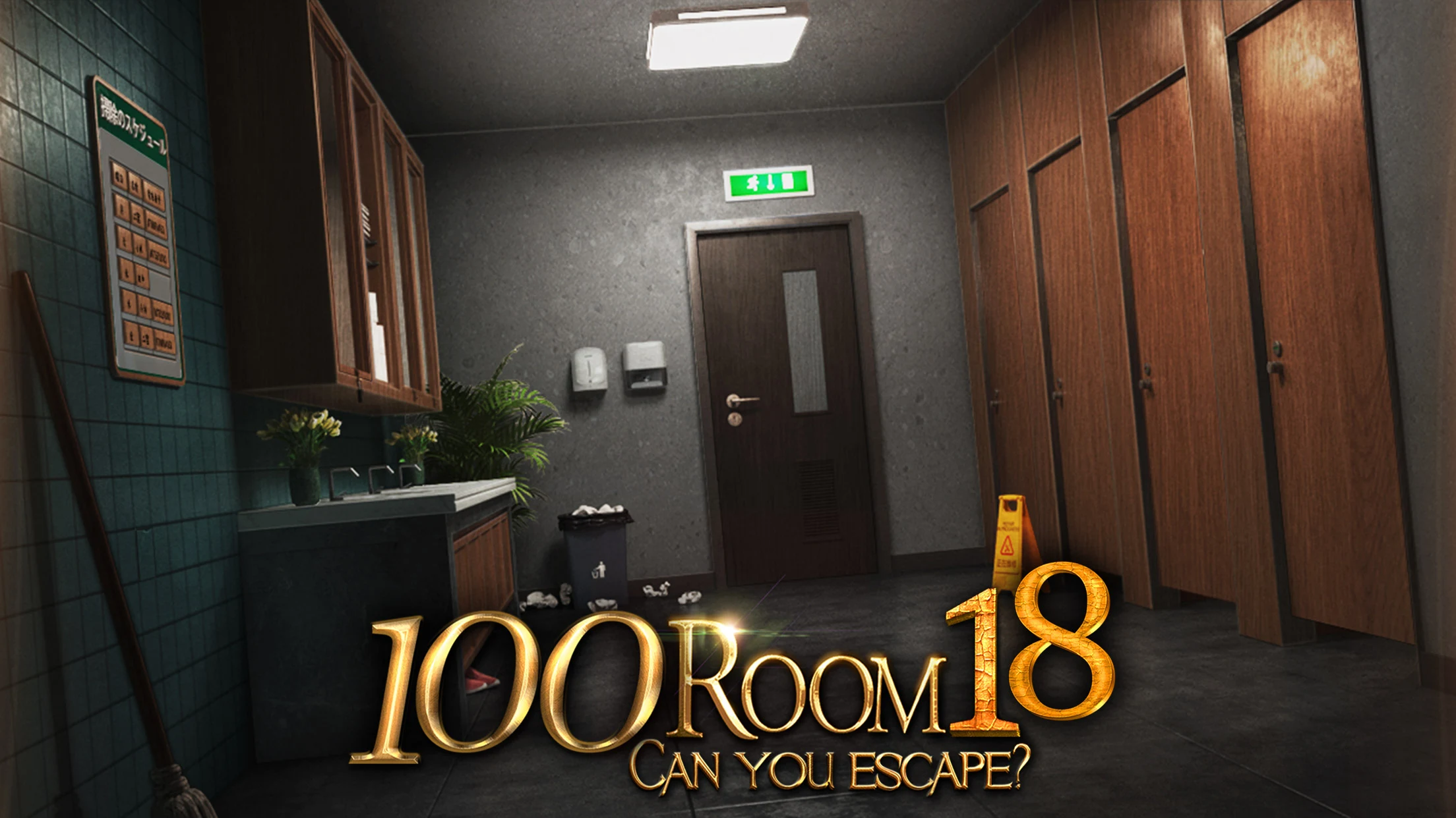 Can you escape the 100 room 18 Screenshot 1