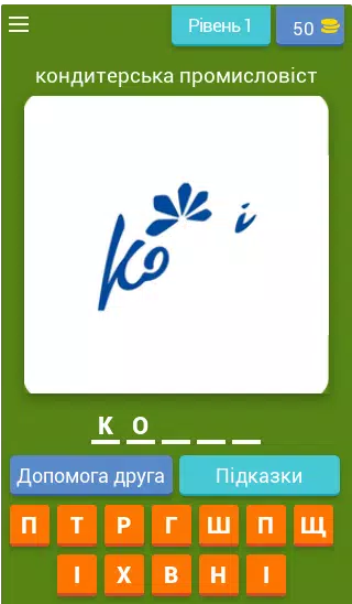 Українські бренди (UA) Screenshot 1