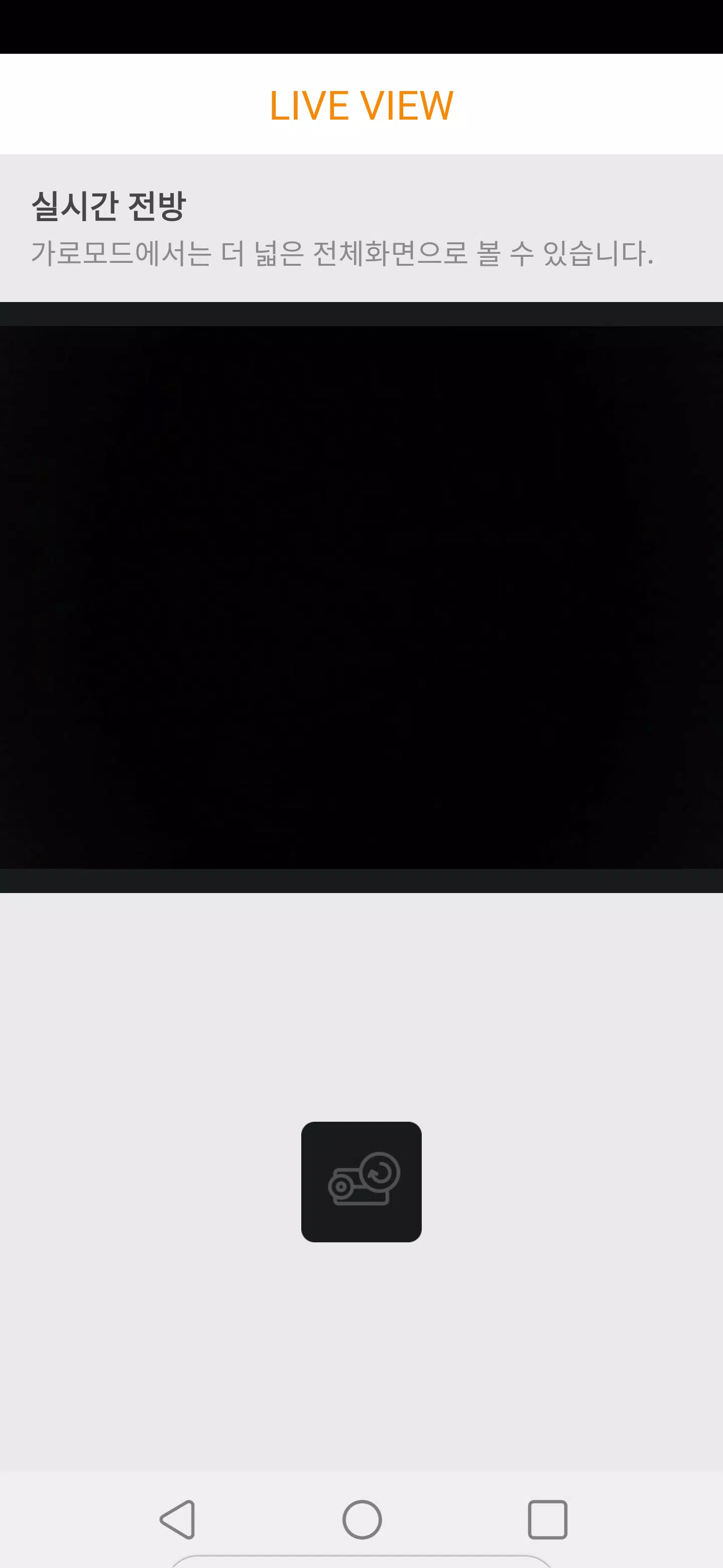 UB500DVR Screenshot 2