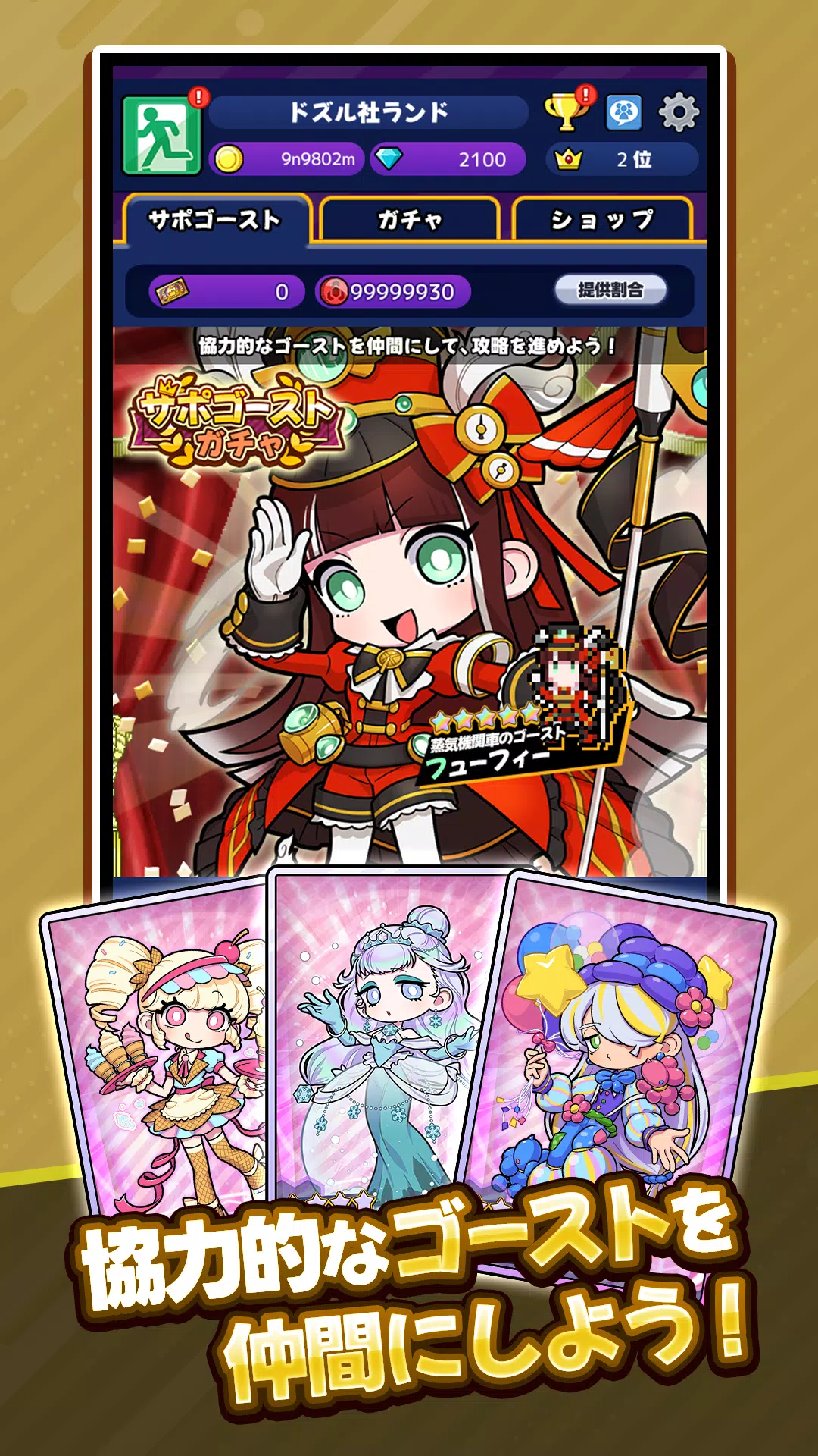 ゴゴゴゴーストランド Screenshot 8
