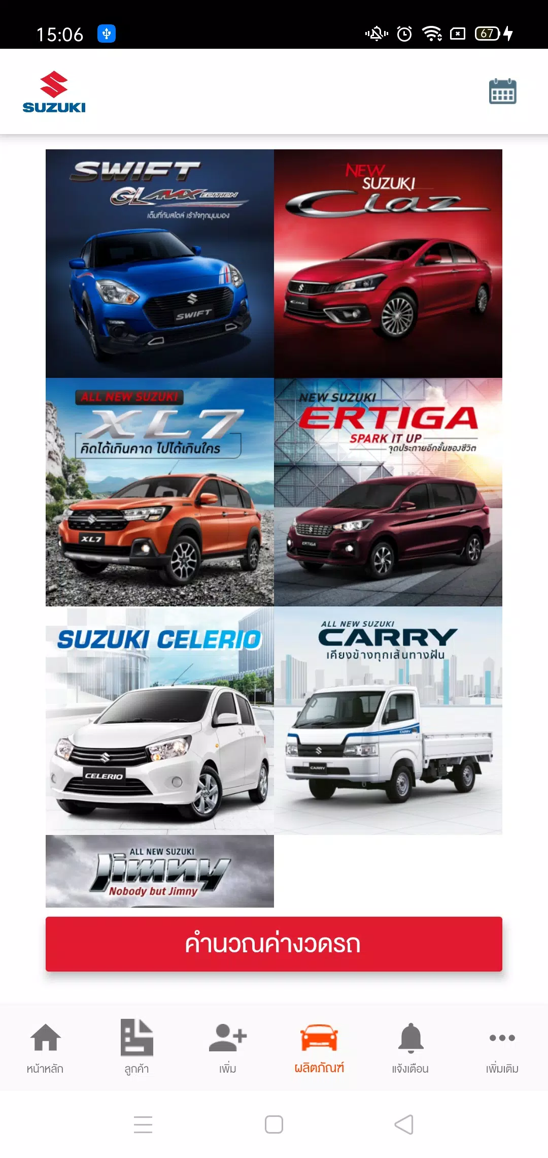 Suzuki Care Screenshot 5