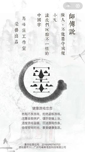 千墨 Screenshot 1