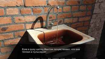 Сладкие грёзы Фантомки Screenshot 4