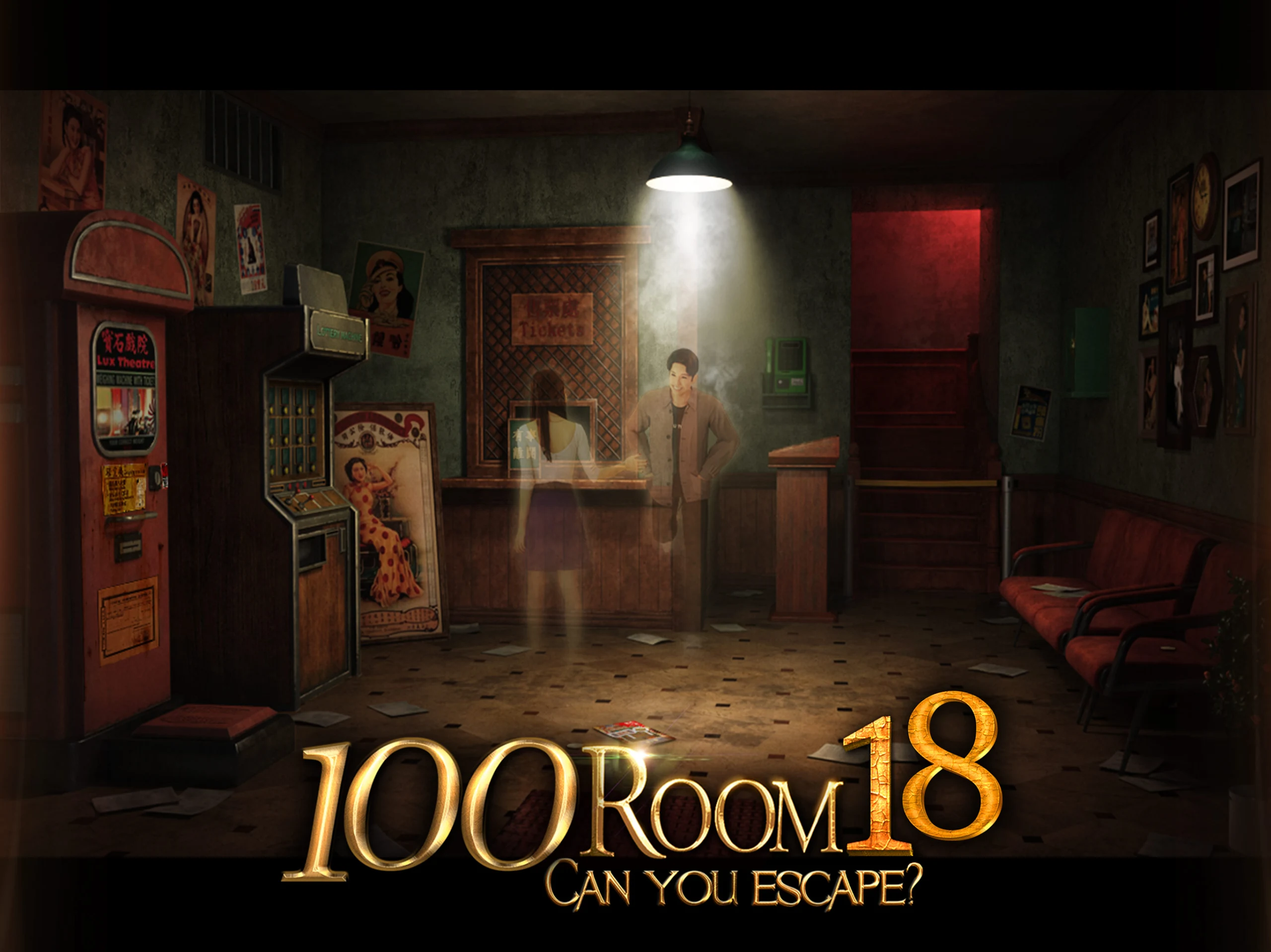 Can you escape the 100 room 18 Screenshot 7