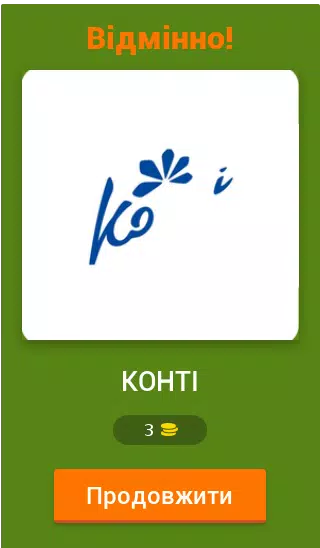 Українські бренди (UA) Screenshot 2