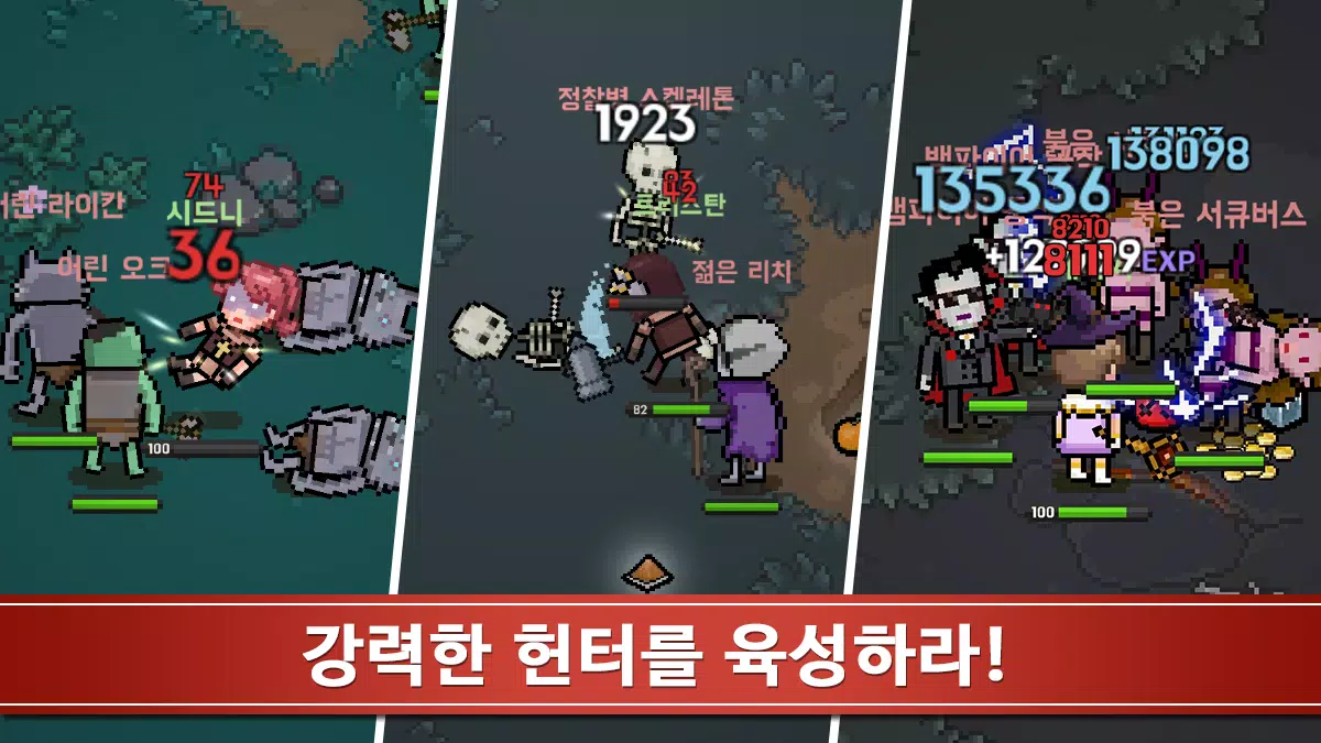 이블헌터 타이쿤 Screenshot 4