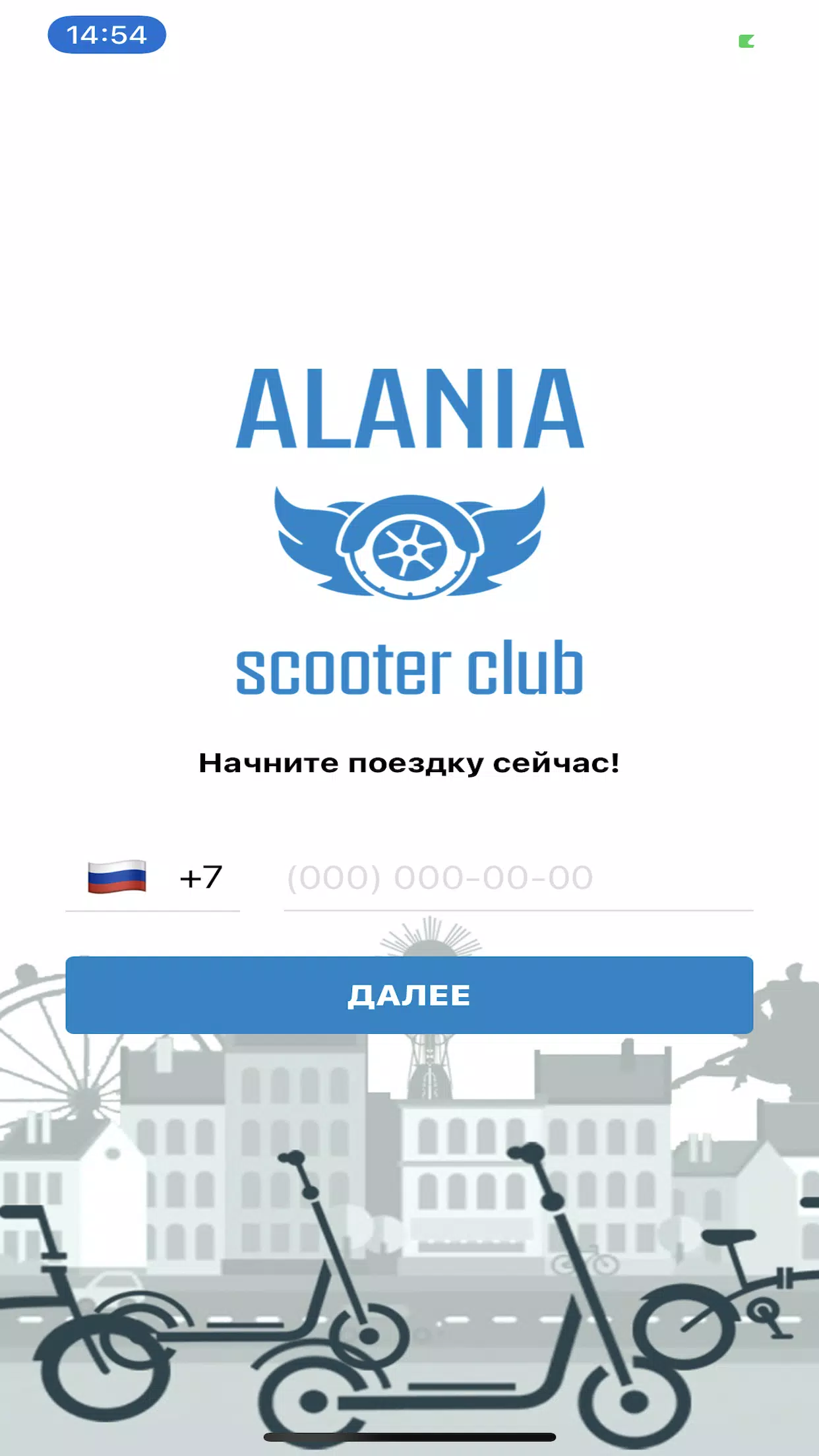 Alania Scooter Club Screenshot 2