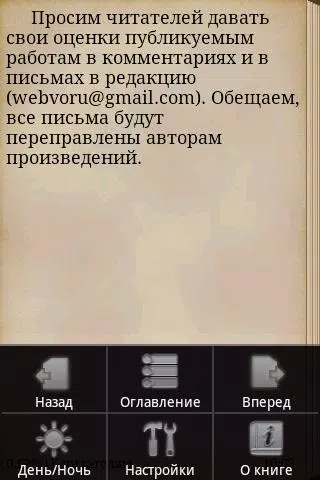 Литературный альманах Screenshot 3