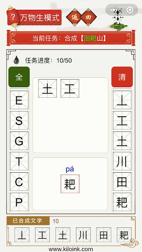 千墨 Screenshot 5