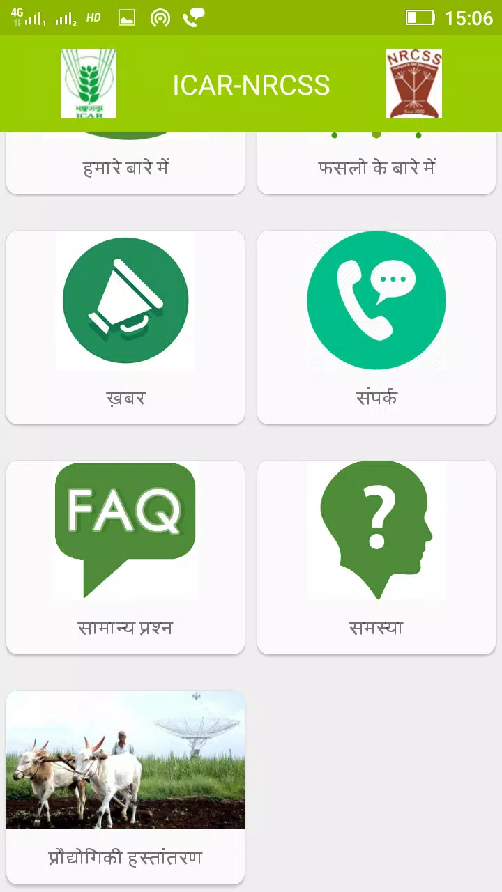 Seed Spices Info Screenshot 4