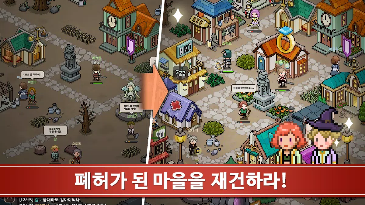 이블헌터 타이쿤 Screenshot 3