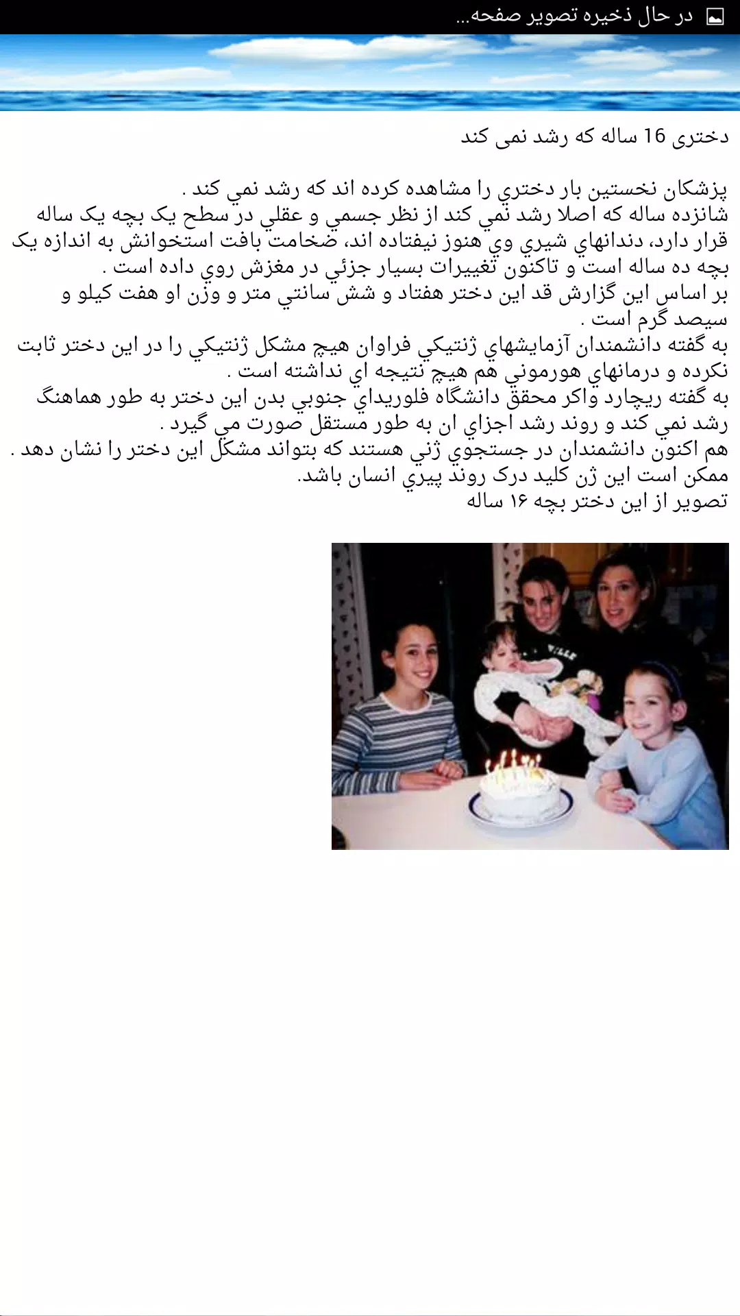عجایب باورنکردنی جهان Screenshot 7