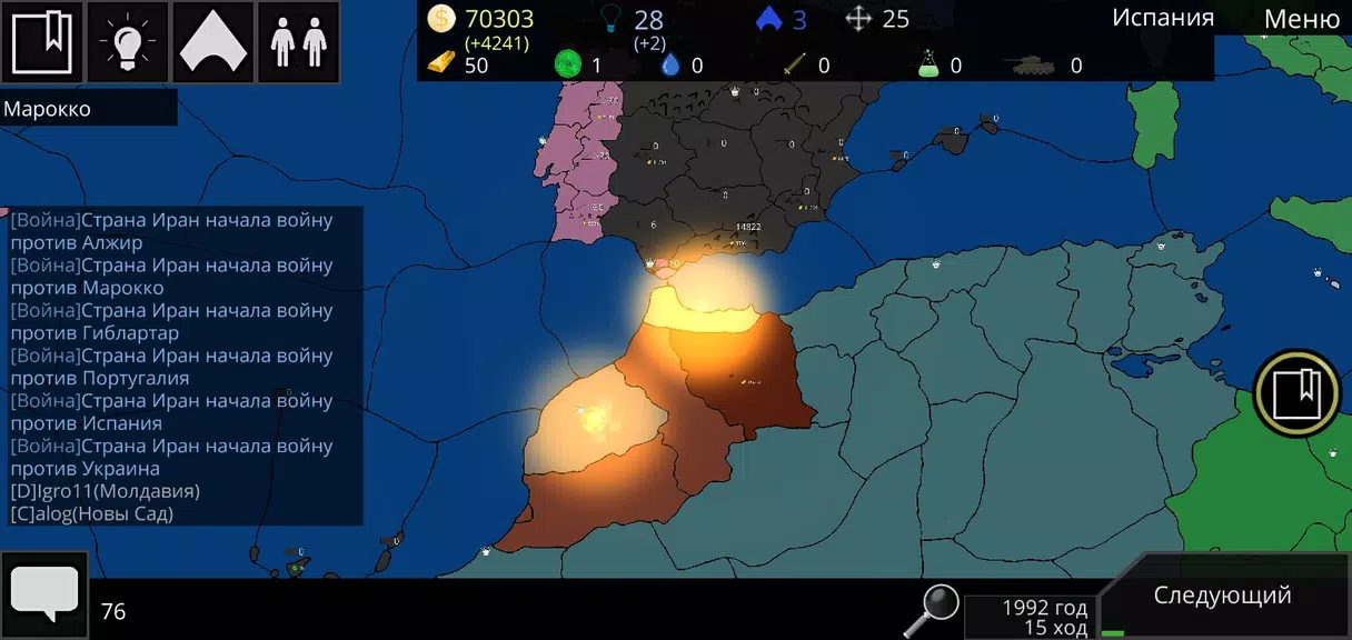 Cold Path Screenshot 1