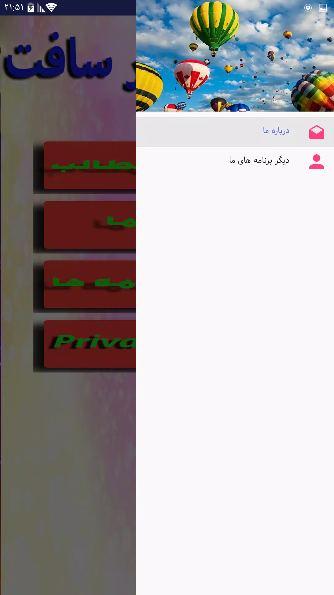 عجایب باورنکردنی جهان Screenshot 3