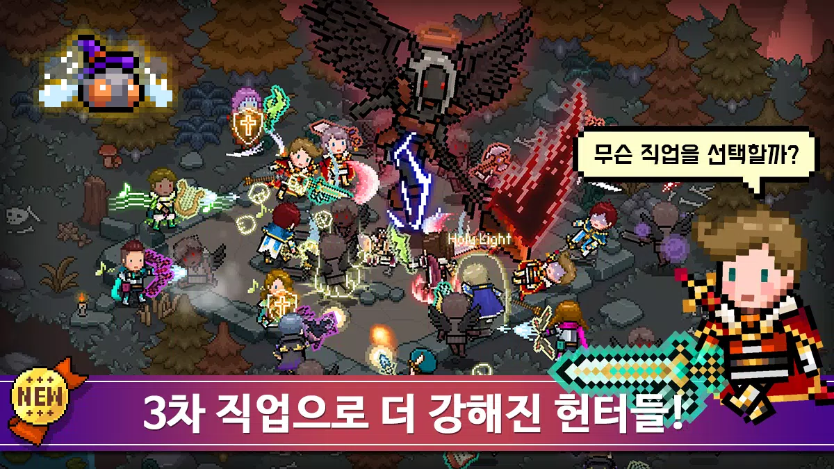 이블헌터 타이쿤 Screenshot 2