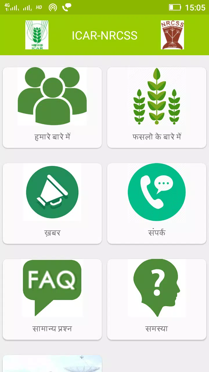 Seed Spices Info Screenshot 3