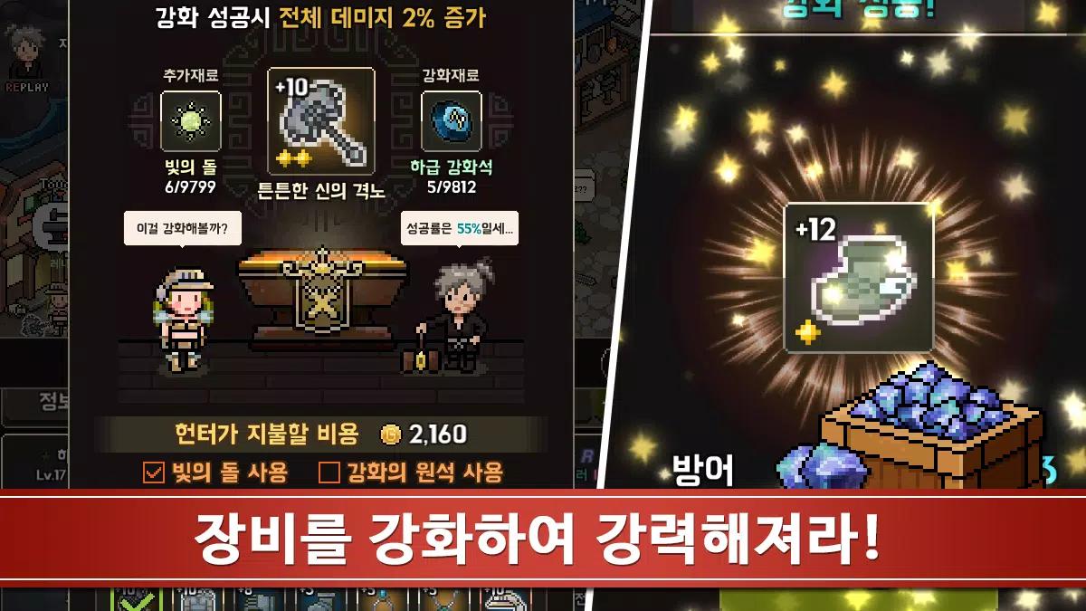 이블헌터 타이쿤 Screenshot 7