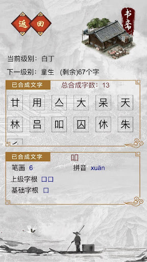 千墨 Screenshot 3