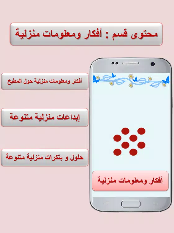 فضاء المرأة Screenshot 5