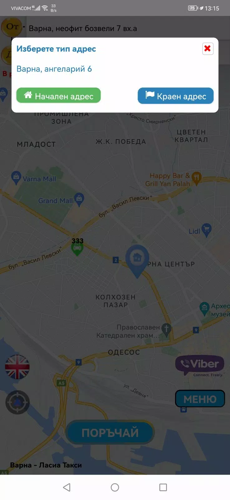 Andromix Taxi Screenshot 6