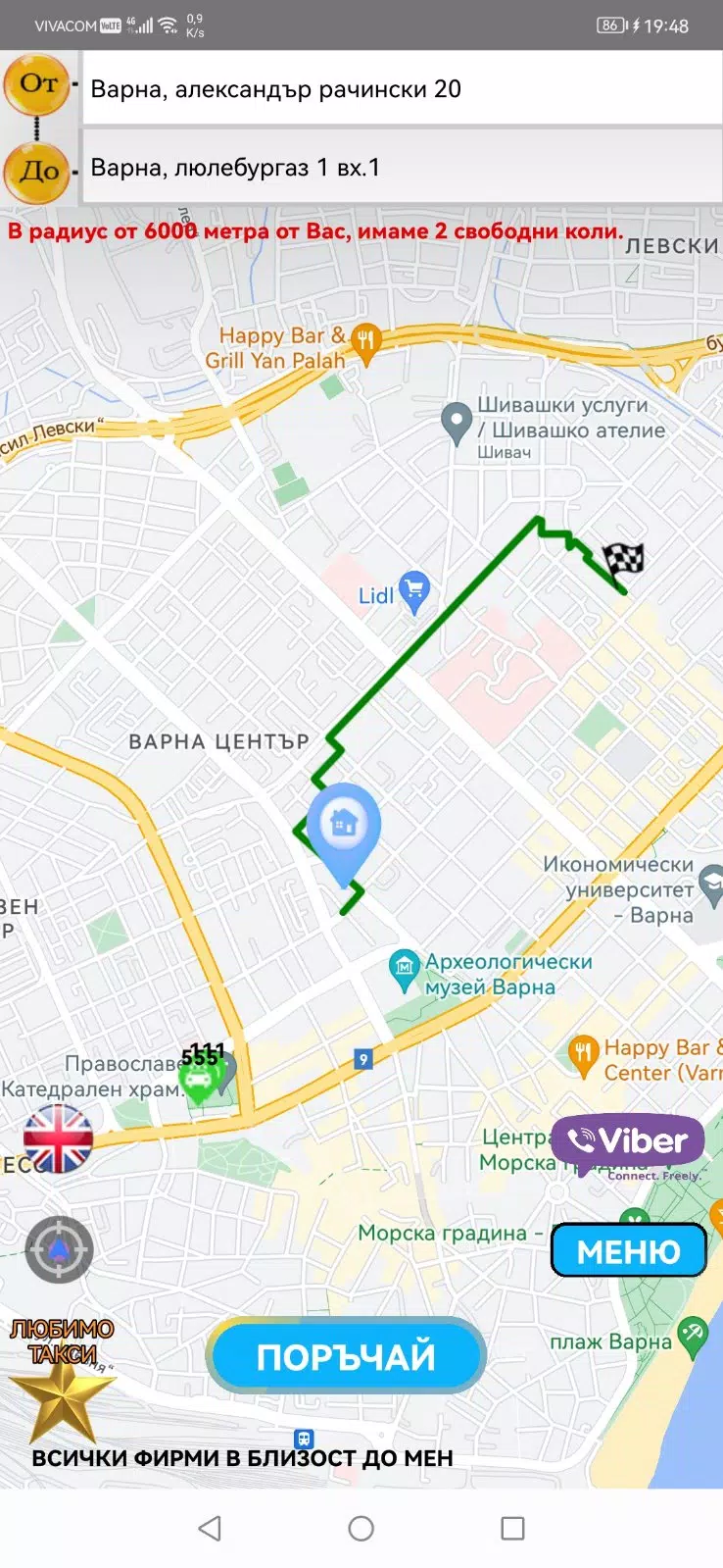 Andromix Taxi Screenshot 7