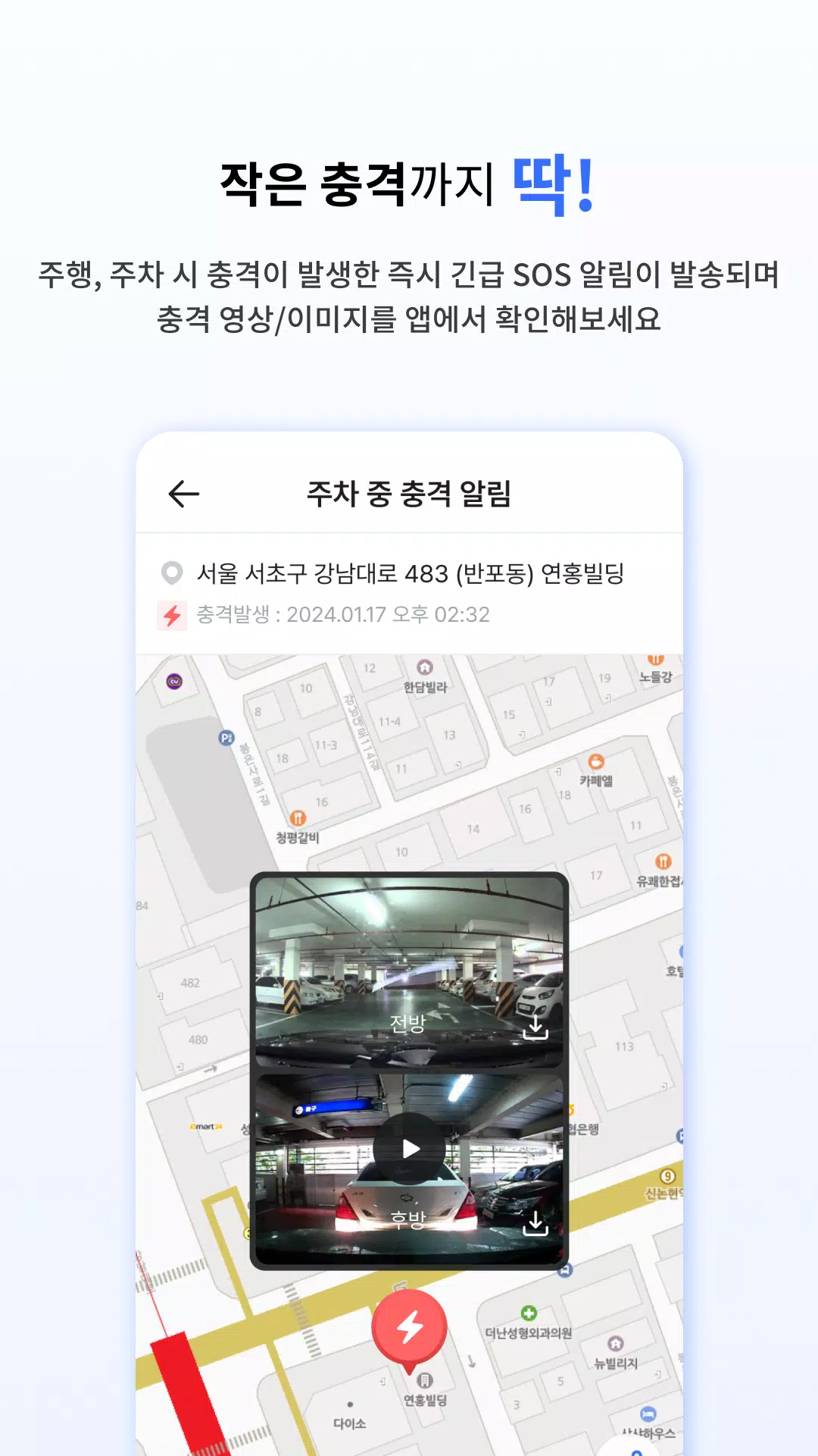 아이나비 Connected Screenshot 2
