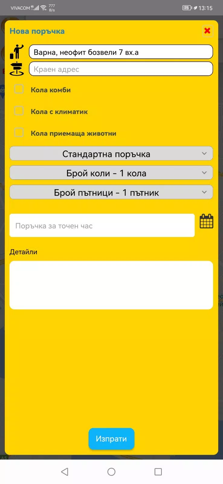 Andromix Taxi Screenshot 3
