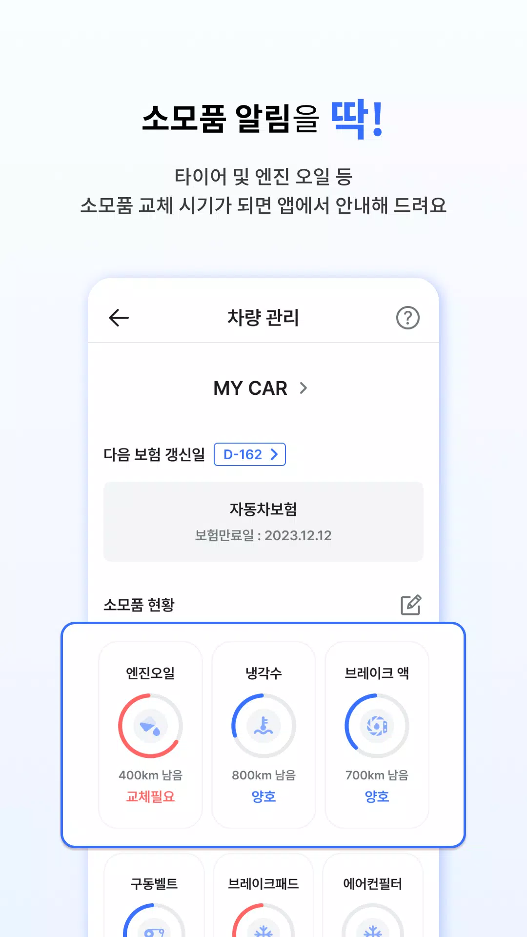 아이나비 Connected Screenshot 6