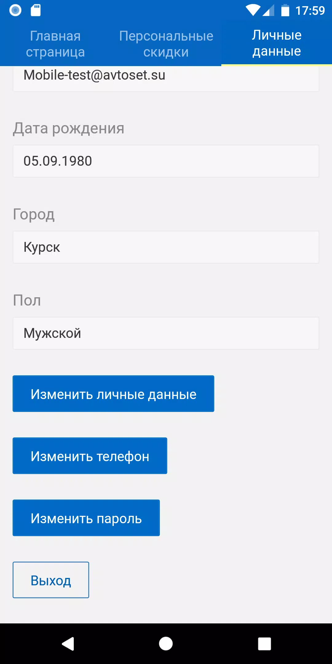 АвтоСЕТЬ Screenshot 4