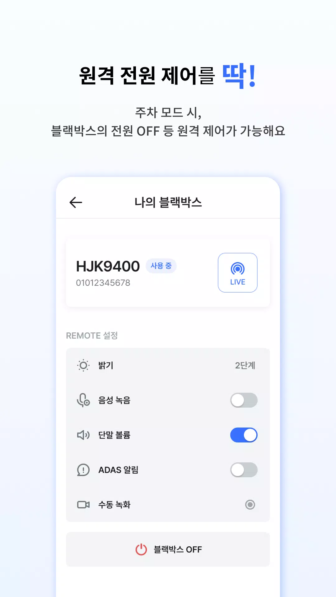 아이나비 Connected Screenshot 7
