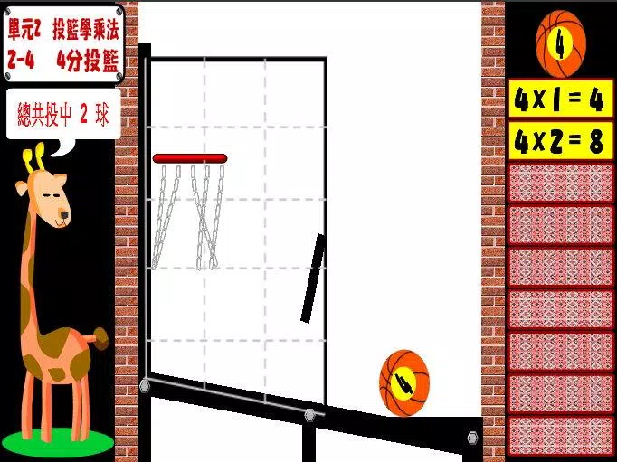 九九乘法Multiplication Screenshot 4