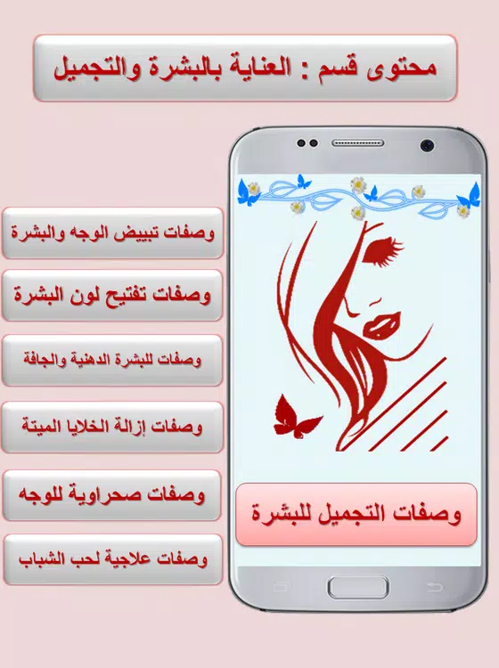 فضاء المرأة Screenshot 2