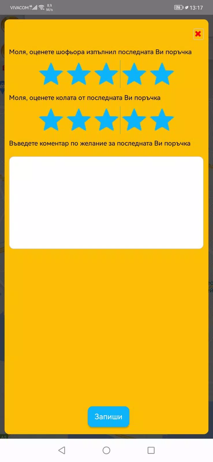 Andromix Taxi Screenshot 5