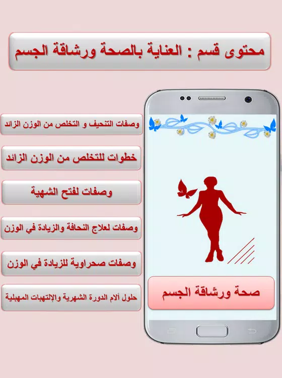 فضاء المرأة Screenshot 4