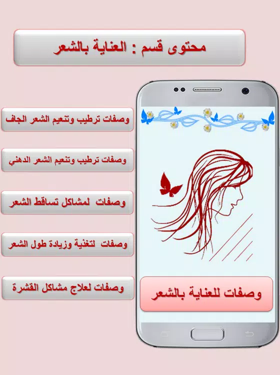 فضاء المرأة Screenshot 3