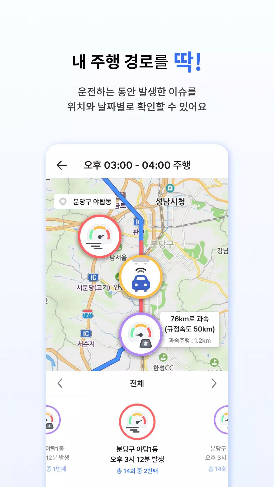 아이나비 Connected Screenshot 5
